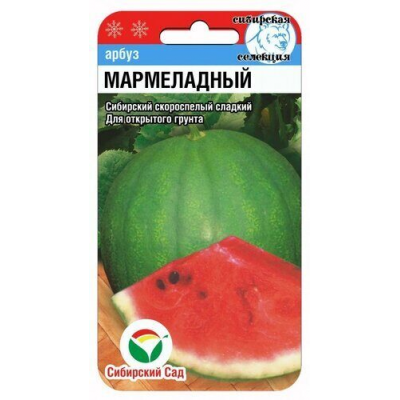 Арбуз Мармеладный 7шт (Семена Сиб Сад)