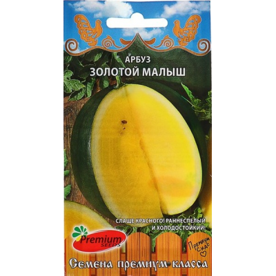 Арбуз Золотой малыш 8шт (Премиум)