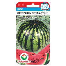 Арбуз Сверх ранний Дютина-2 4шт (Семена Сиб Сад)