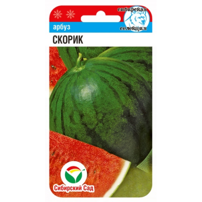 Арбуз Скорик 5шт (Семена Сиб Сад)