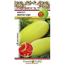 Арбуз Желтое чудо F1 5шт (НК)