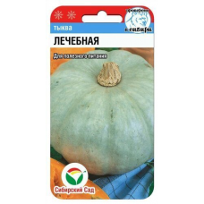 Тыква Лечебная 5шт (Семена Сиб Сад)