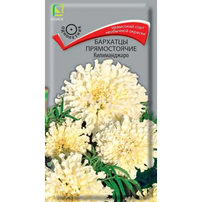 Семена Бархатцы прямостоячие Килиманджаро (ЦВ) 0,4г, Поиск