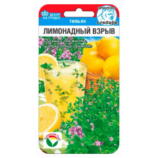 Тимьян Лимонадный взрыв 0,05гр (Сиб Сад)