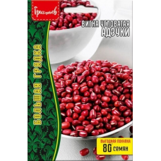 Вигна Адзуки  Большая грядка 10гр (Ред.Сем)