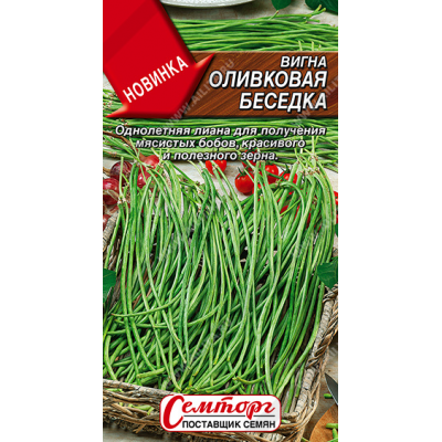 Вигна Оливковая беседка 3г (Аэлита)