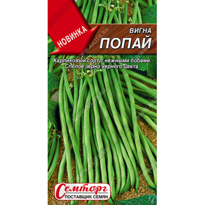 Вигна Попай 3г (Аэлита)