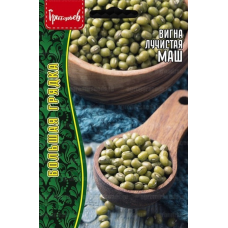 Вигна Маш лучистая бобы Мунг Большая грядка 10г (Ред.Сем)