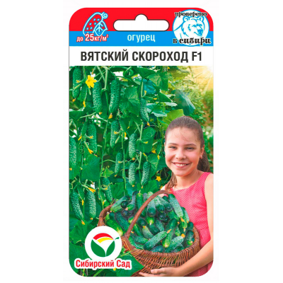 Огурец Вятский скороход 6шт (Сиб Сад)