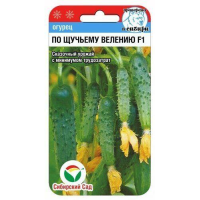 Огурец По Щучьему Велению F1, 7 семян (Сибирский Сад)