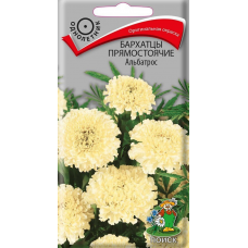 Семена Бархатцы прямостоячие Альбатрос 0,4г, Поиск