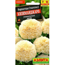 Бархатцы Килиманджаро (Семена Аэлита) 0,05г