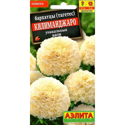 Бархатцы Килиманджаро (Семена Аэлита) 0,05г