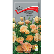 Эшшольция Феерия Абрикосовая (Семена Поиск)