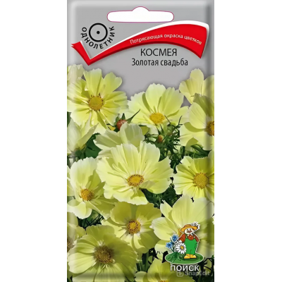 Космея Золотая Свадьба (Семена Поиск) 10шт