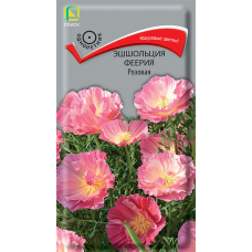 Эшшольция Феерия Розовая (Семена Поиск) 0,1г