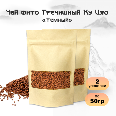 Чай фито Гречишный Ку Цяо Тёмный Китай - 50 гр - 2 штуки