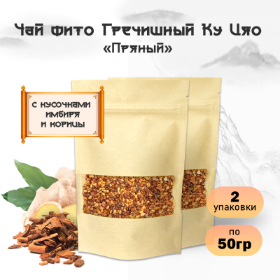 Чай фито Гречишный Ку Цяо Пряный BestTea - 50гр - 2 штуки