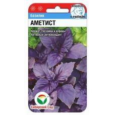 Базилик Аметист 0.5гр (Семена Сиб Сад)