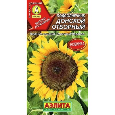 Подсолнечник кондитерский Донской отборный, 5г (Аэлита)