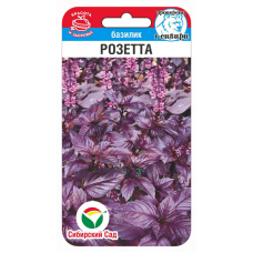 Базилик Розетта 0,5гр (Семена Сиб Сад)