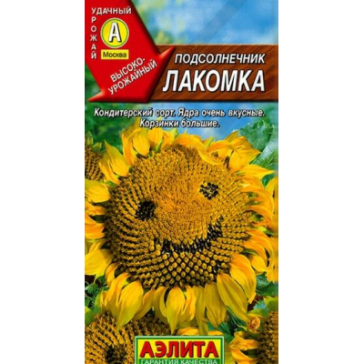Подсолнечник кондитерский Лакомка, 5г (Аэлита)