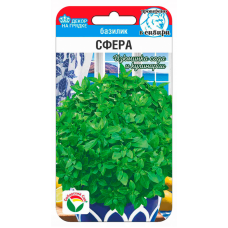 Базилик Сфера 0,5гр (Семена Сиб Сад)