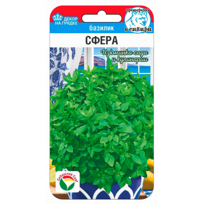 Базилик Сфера 0,5гр (Семена Сиб Сад)