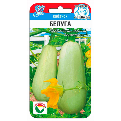 Кабачок Белуга 5шт (Семена Сиб Сад)