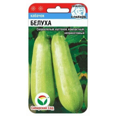 Кабачок Белуха 5шт (Семена Сиб Сад)
