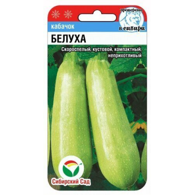 Кабачок Белуха 5шт (Семена Сиб Сад)