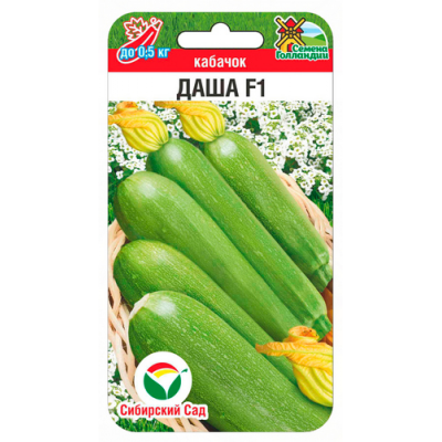Кабачок Даша 3шт (Семена Сиб Сад)