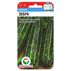 Кабачок Зебра 5шт (Семена Сиб Сад)