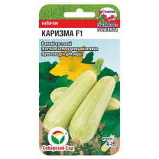 Кабачок Каризма F1 3шт (Семена Сиб Сад)