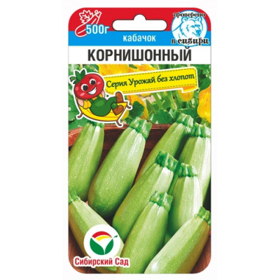 Кабачок Корнишонный 5шт (Семена Сиб Сад)