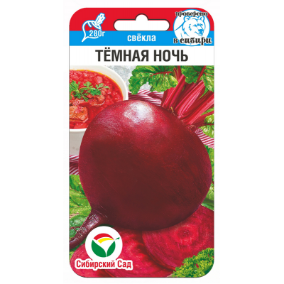 Свекла Темная ночь 2гр (Семена Сиб сад)
