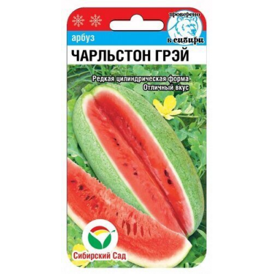 Арбуз Чарльстон Грей 5шт (Семена Сиб сад)