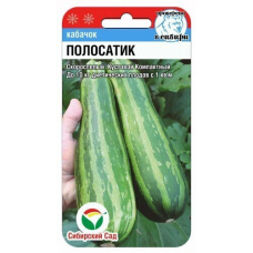 Кабачок Полосатик 5шт (Семена Сиб Сад)