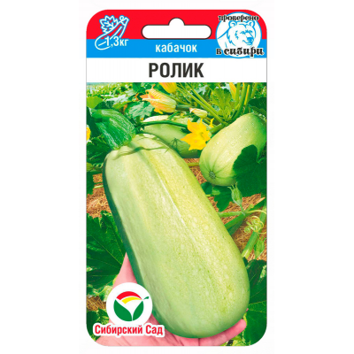 Кабачок Ролик 5шт (Семена Сиб Сад)