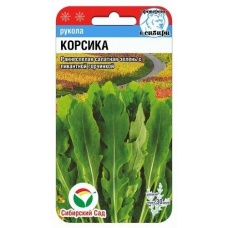 Рукола Корсика 0,5гр салат (Семена Сиб сад)