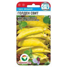 Горох сахарный Голден Свит, 5г (Сибирский сад)