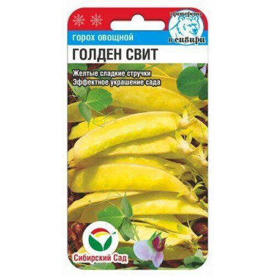 Горох сахарный Голден Свит, 5г (Сибирский сад)