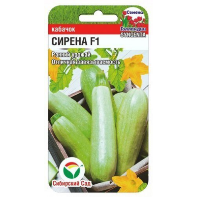 Кабачок Сирена F1 3шт (Семена Сиб Сад)