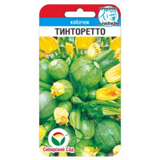 Кабачок Тинторетто 5шт (Семена Сиб Сад)