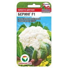 Капуста цветная Беринг F1 10шт (Семена Сиб Сад)