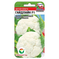 Капуста цветная Гайдлайн F1 10шт (Семена Сиб Сад)