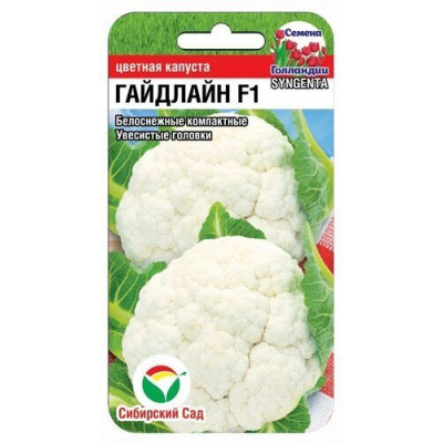 Капуста цветная Гайдлайн F1 10шт (Семена Сиб Сад)