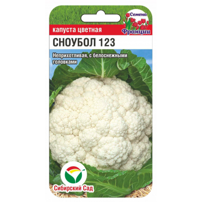 Капуста цветная Сноубол 0,1гр (Семена Сиб Сад)