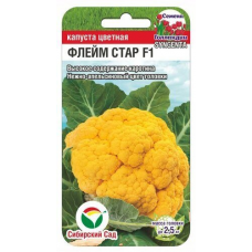 Капуста цветная Флейм Стар 10шт (Семена Сиб Сад)
