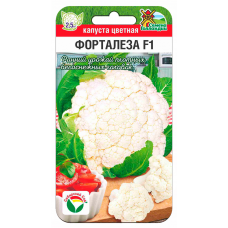 Капуста цветная Форталеза F1 10шт (Семена Сиб Сад)